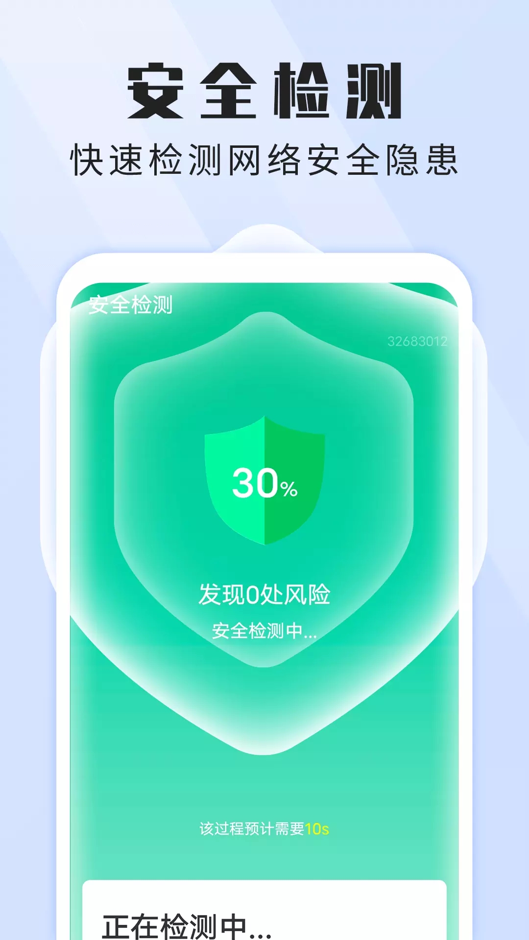 全高速闪电wifi连接app官方版 v1.0.0