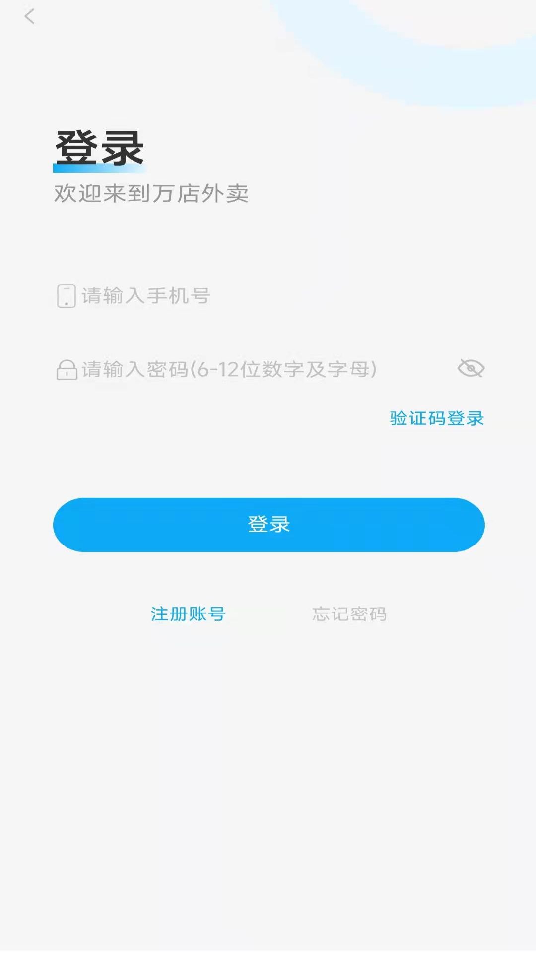 亿万店骑手app手机版 v1.0.5