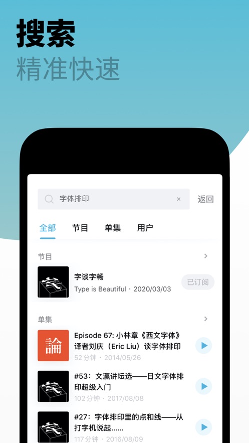 小宇宙播客app