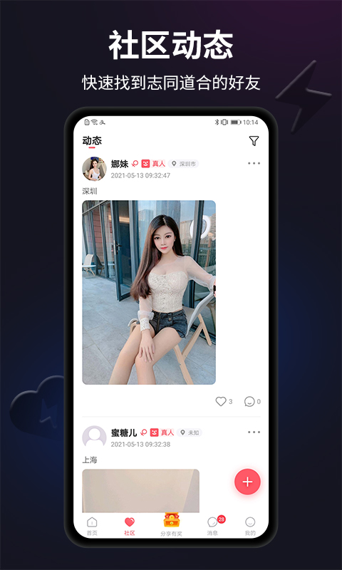 闪月app