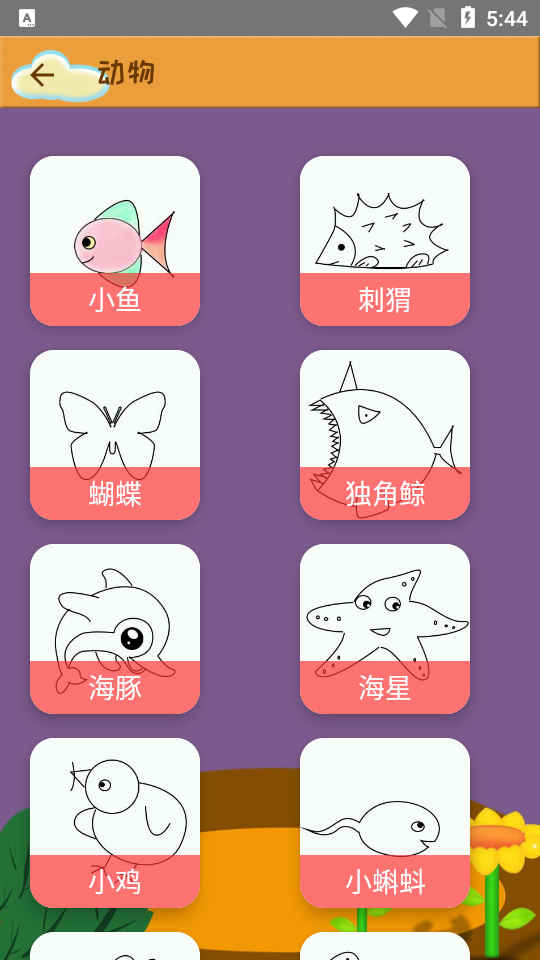 学简笔画app