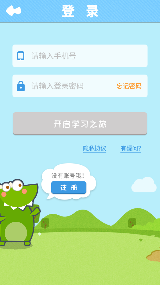 小佳学习app