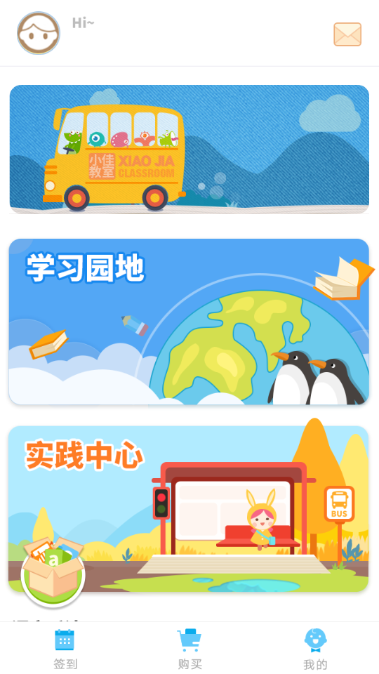 小佳学习app