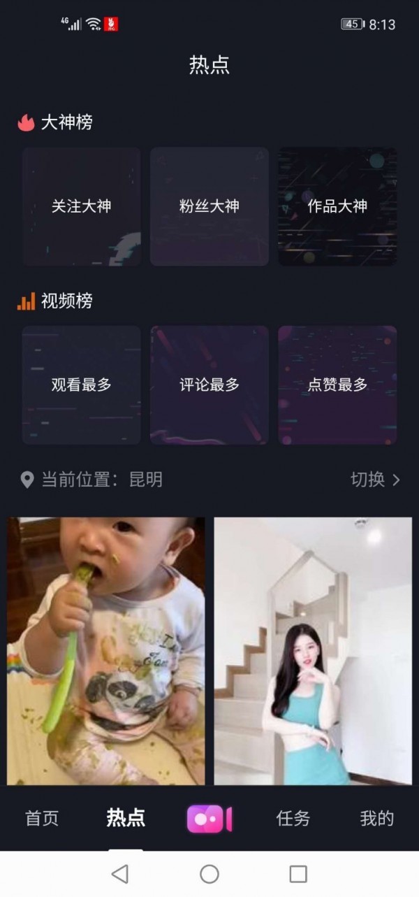 开心短视频app正版