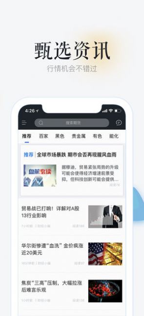 汇智盈期app官方版 v4.0.4