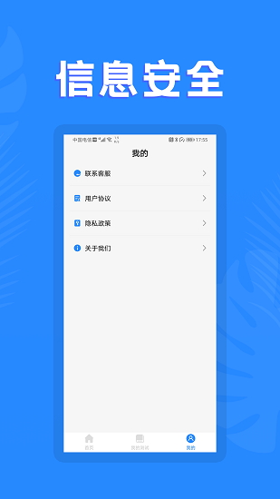 线上心理测试app