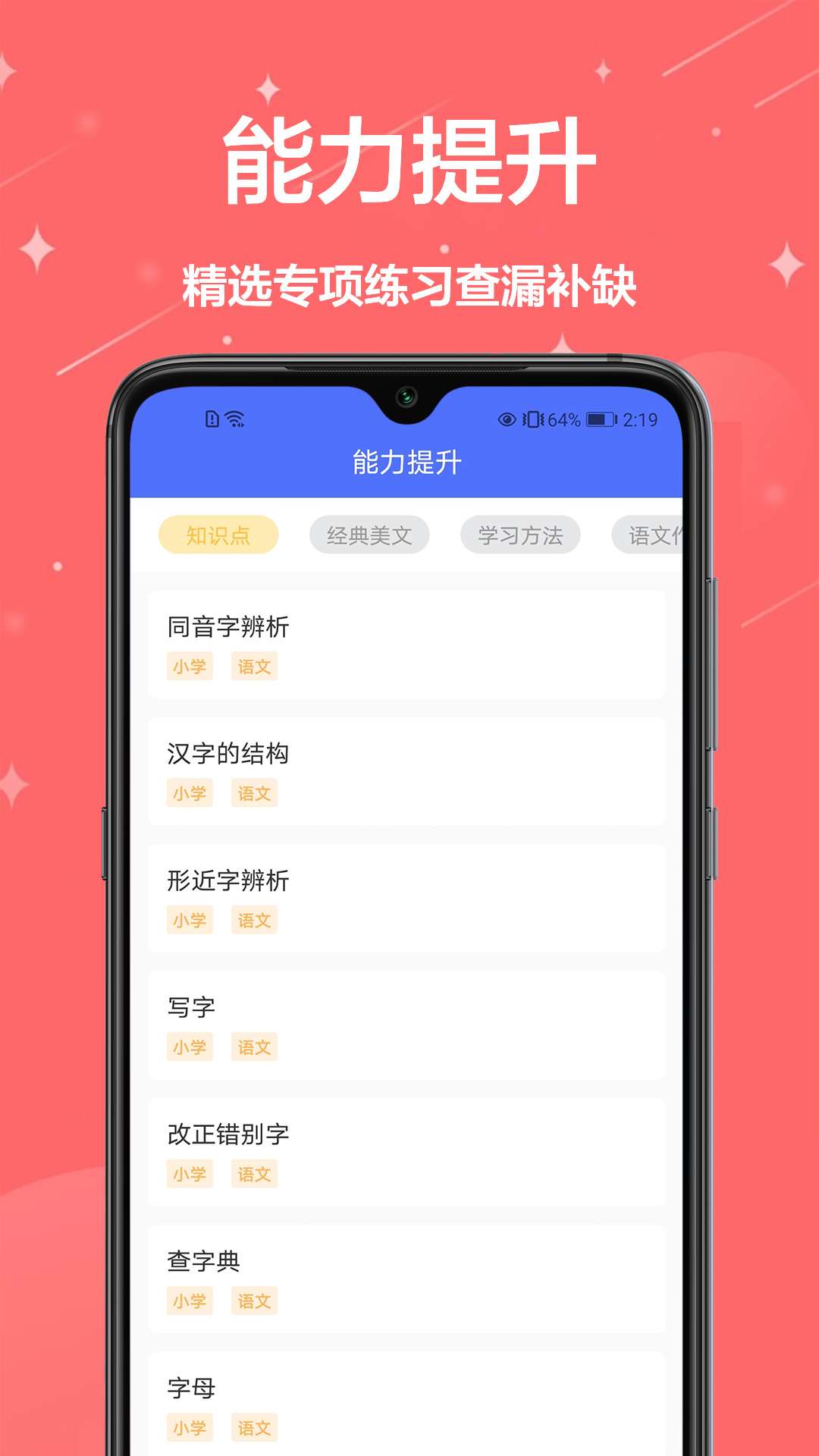 作业批改app官方版 v1.4