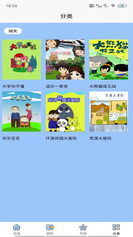 啵乐漫画新漫画之家app手机版 v1.2.0