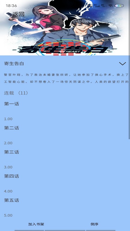 啵乐漫画新漫画之家app手机版 v1.2.0