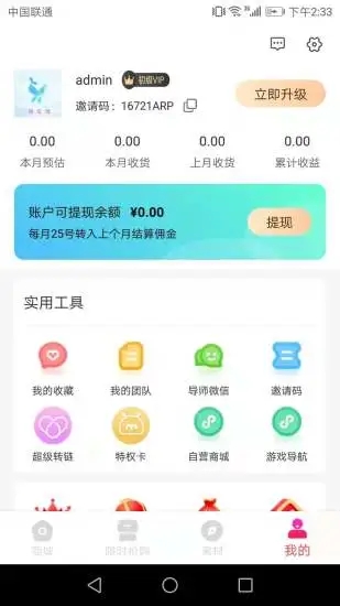 馨可淘购物app手机版 v1.0.8