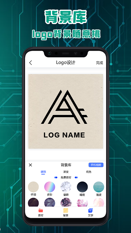 logo标志设计app官方版 v1.1