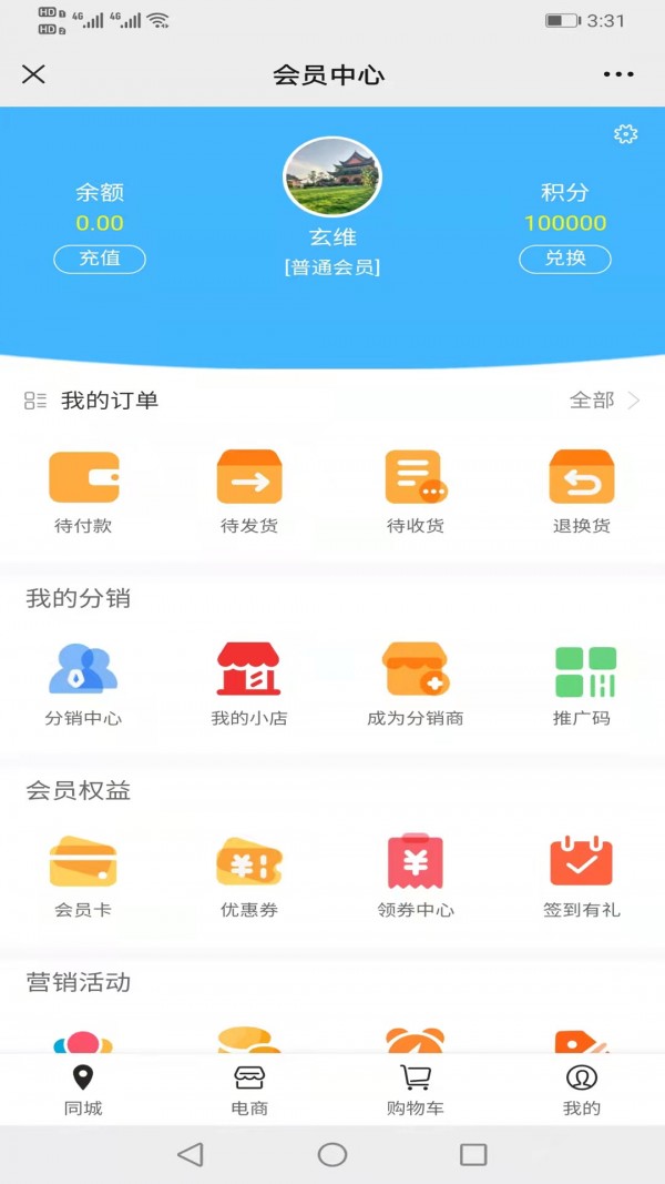 万城汇app