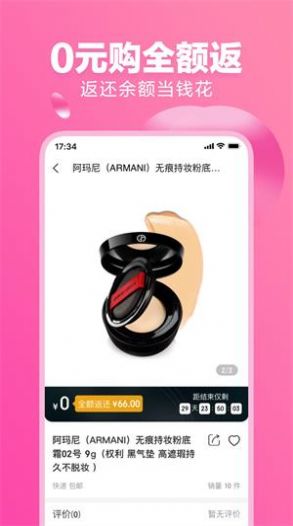 聚米plus订货app官方版 v1.0