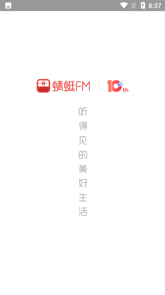 蜻蜓fm app