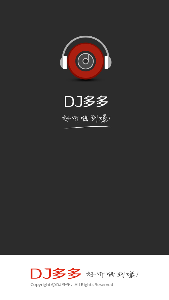 dj多多app安卓版