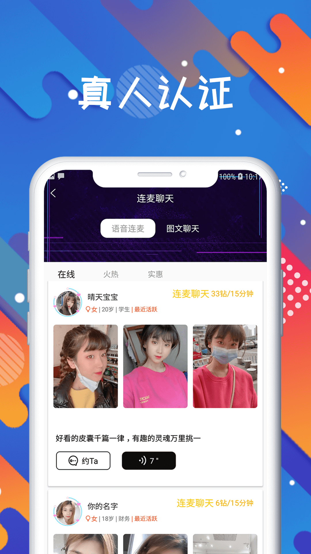 国民探花交友app官方版 v1.0