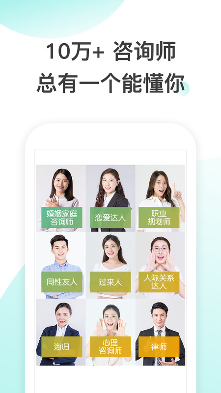 松果倾诉私聊版app