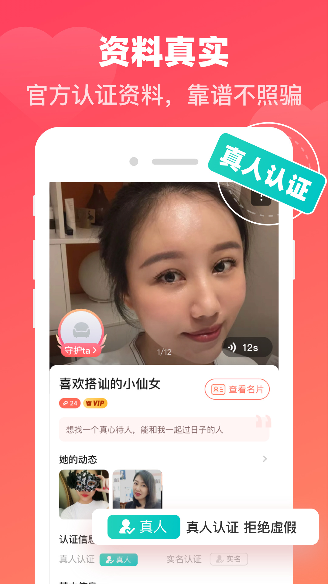 聚昇同城牵手社交app官方版 v7.5.5