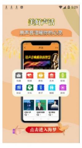 海梦易商道学习app官方版 v1.0