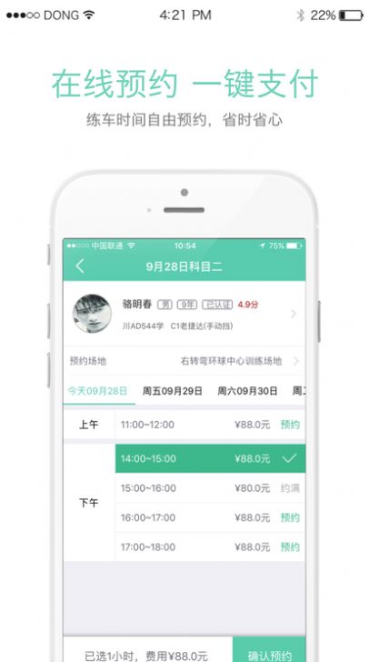 右转弯学车app手机版 1.7.0