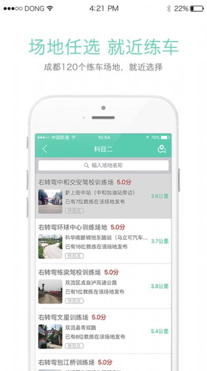 右转弯学车app手机版 1.7.0