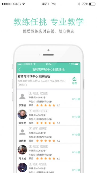 右转弯学车app手机版 1.7.0