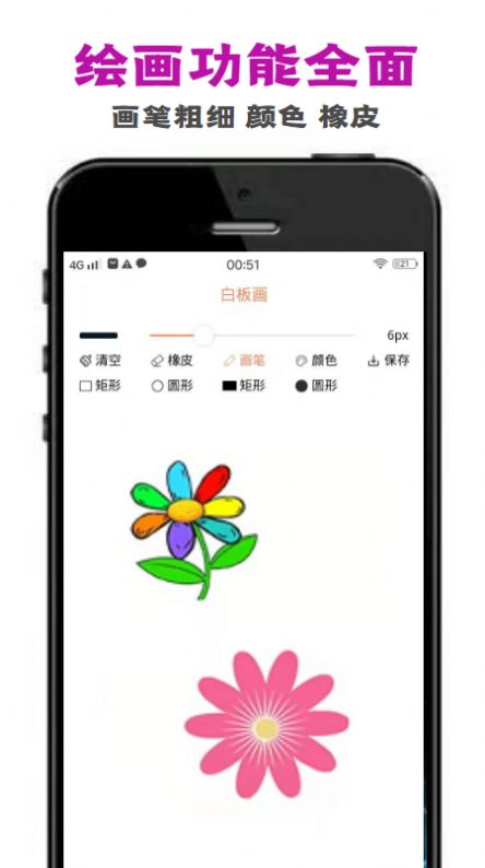 penry画板app手机版 v1.0.0