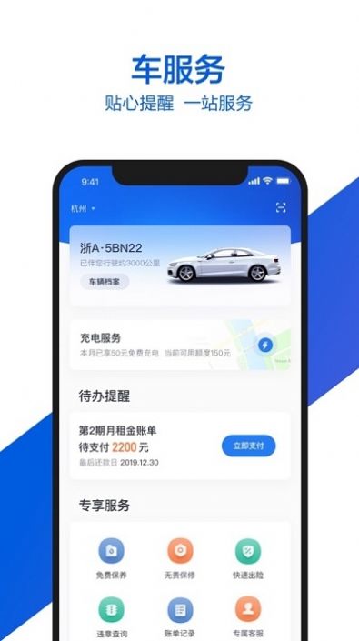 小桔有车app