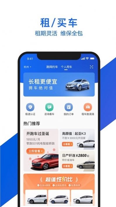 小桔有车app