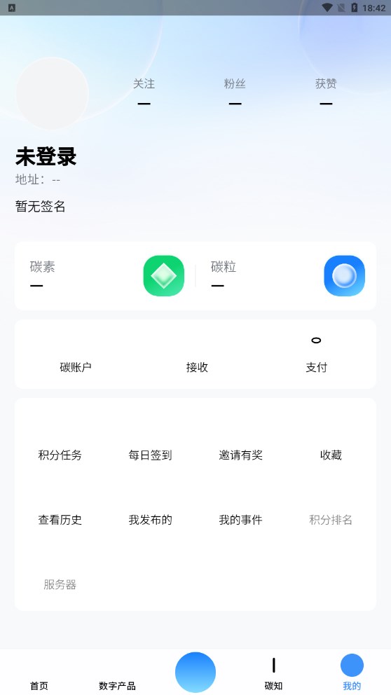 碳元域app