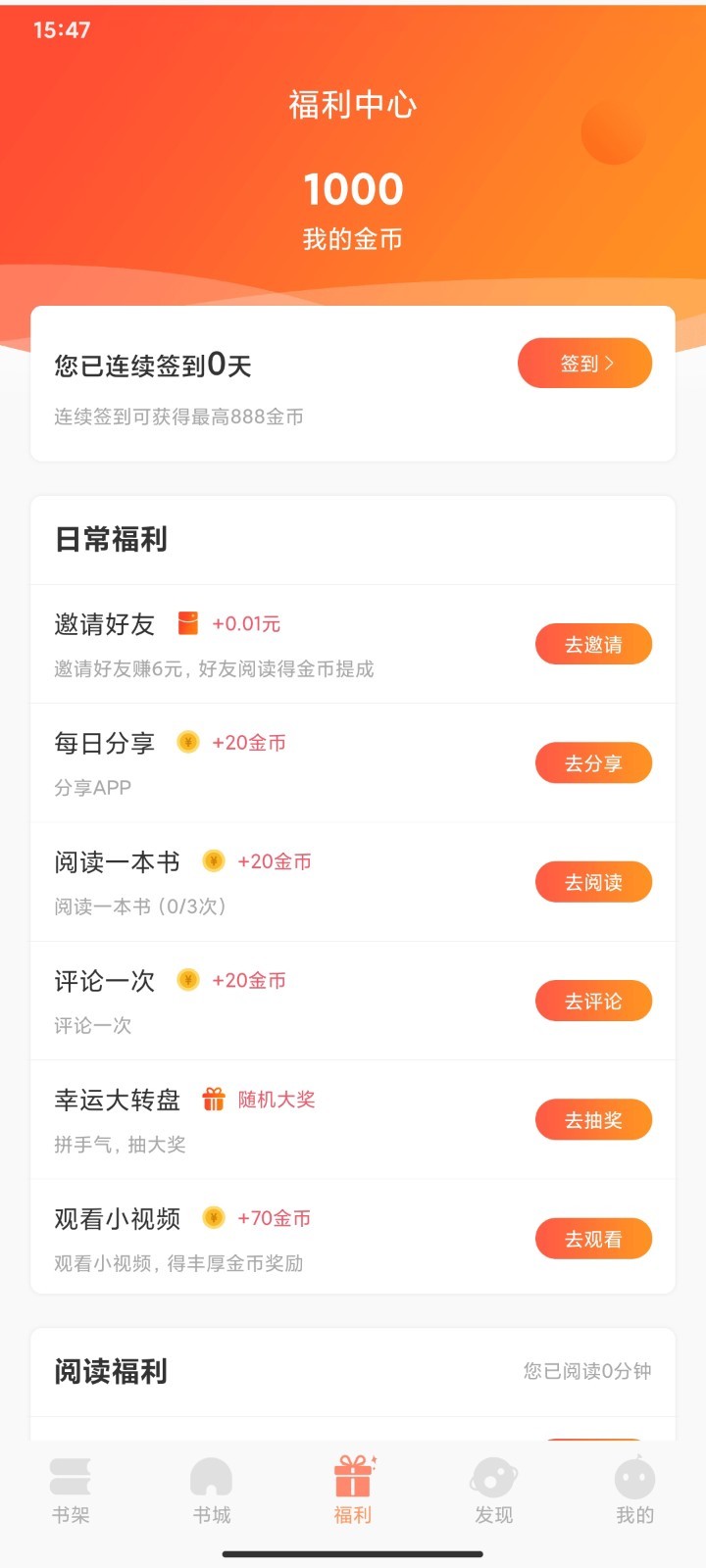 纳皮阅读app免费版 v1.0.0