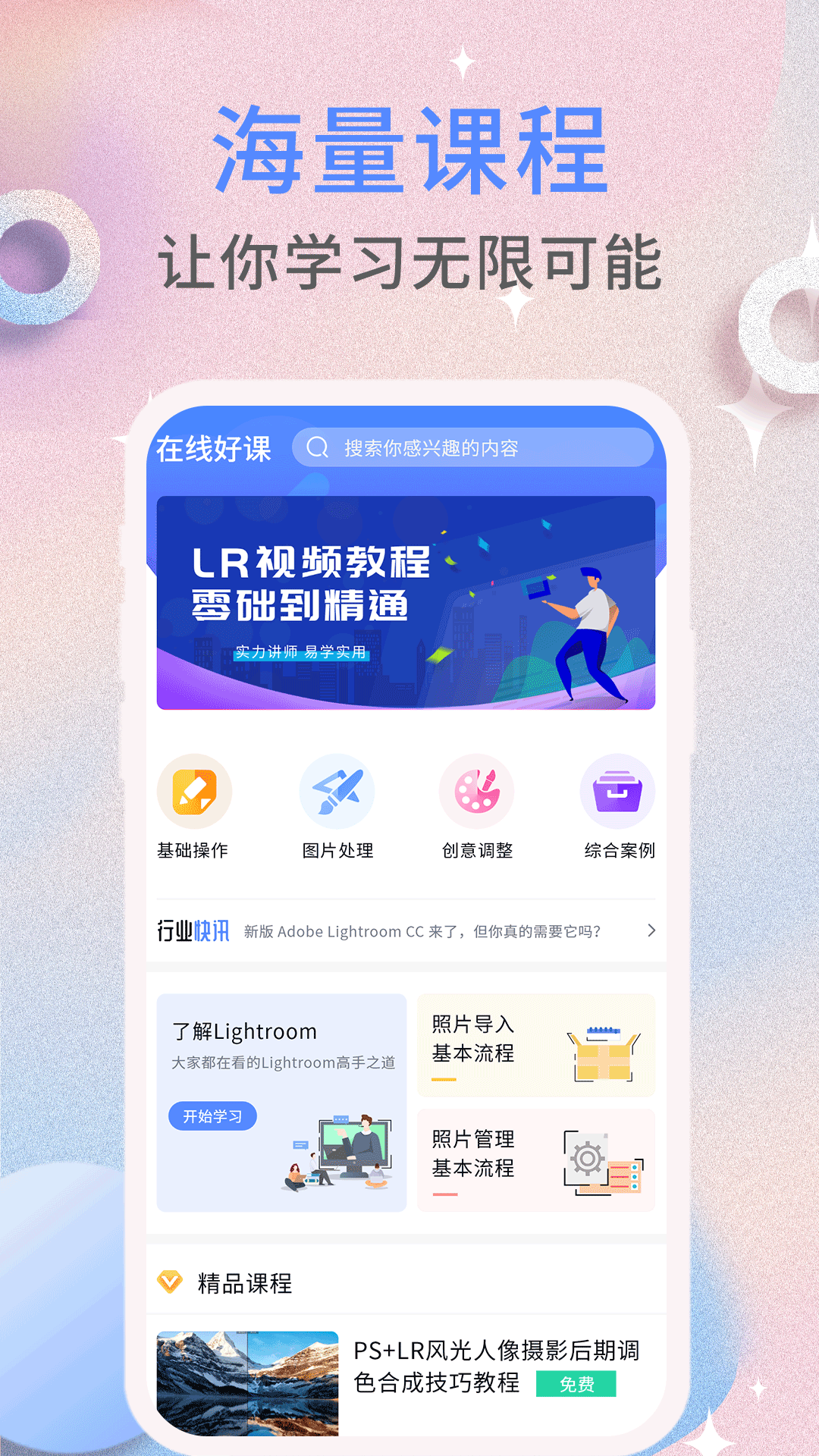 sneed调色板后期处理app官方版 v1.0.0