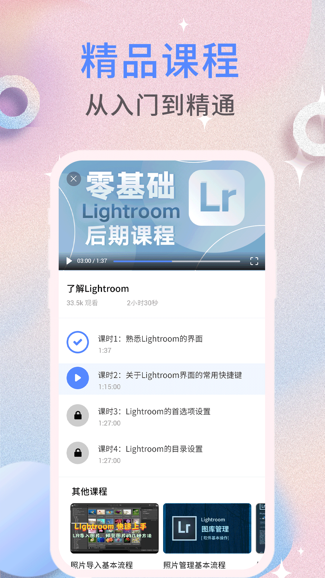 sneed调色板后期处理app官方版 v1.0.0