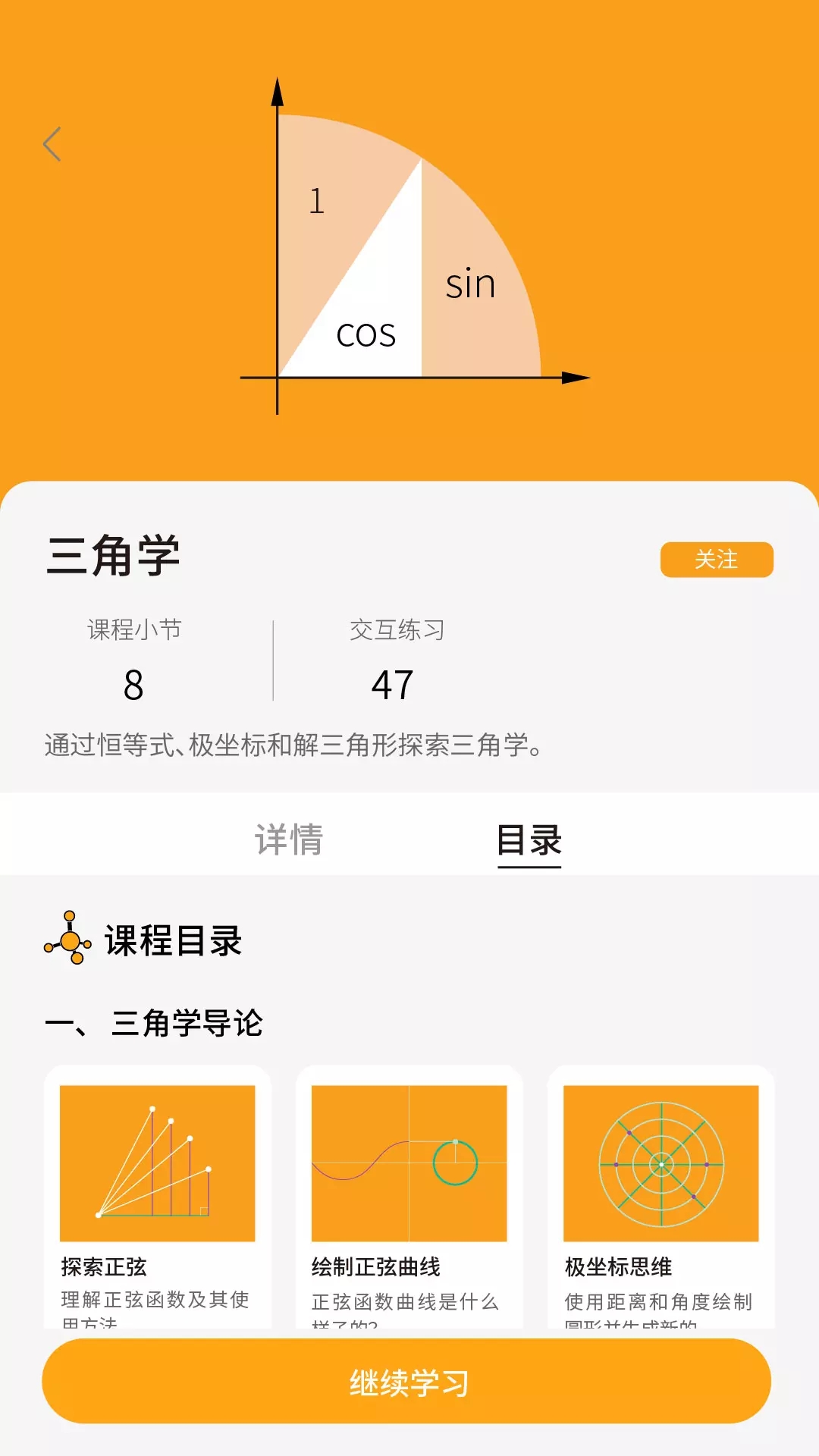 greatlearn数学微积分学习app官方版 v1.0.0