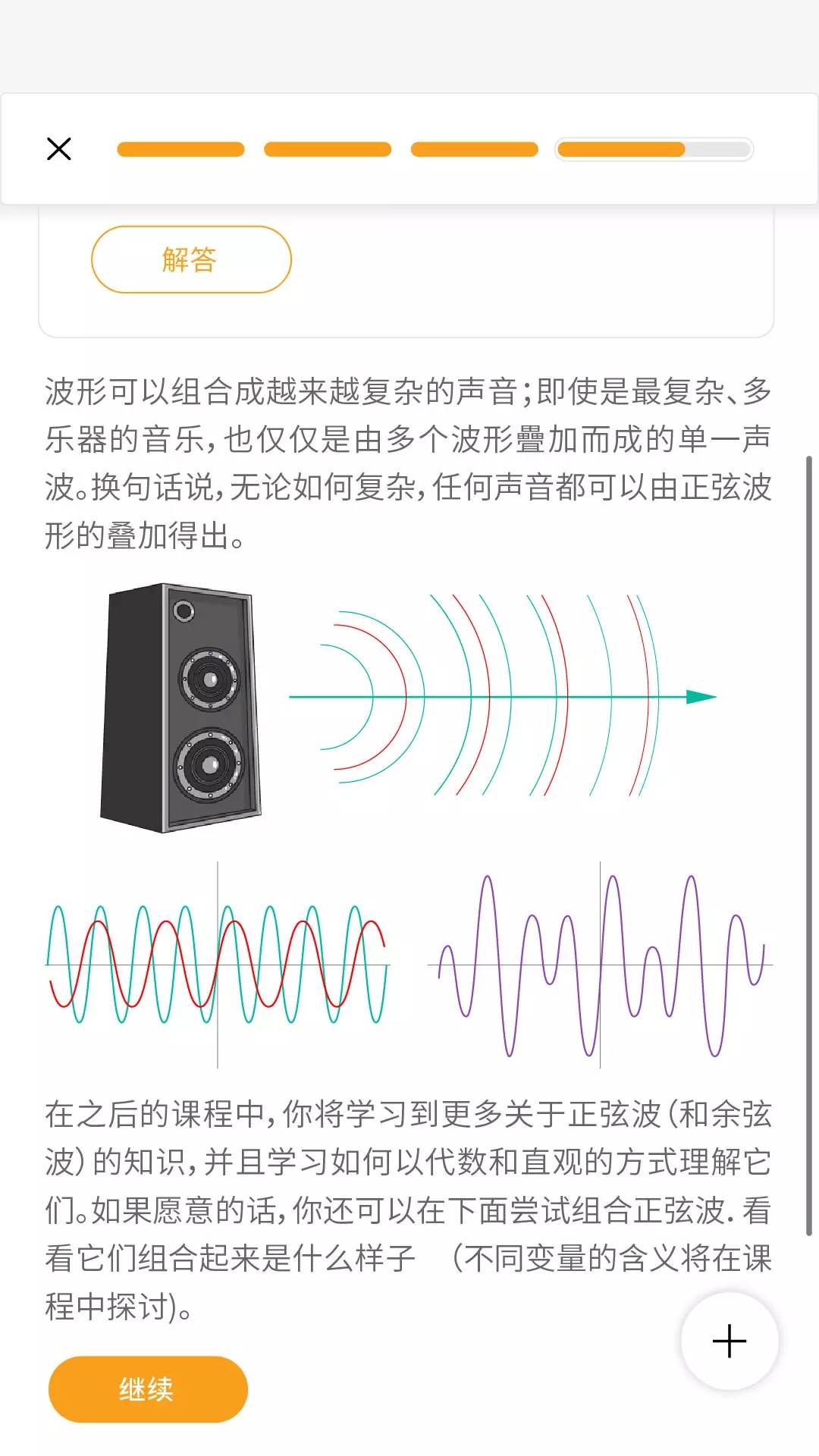 greatlearn数学微积分学习app官方版 v1.0.0