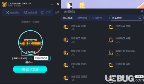 立刻游戏加速器 3.4.2