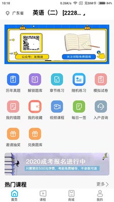 熊猫自考下载安卓免费app v1.0.1