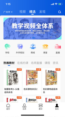 当下美育学习app安卓版 v0.1.36