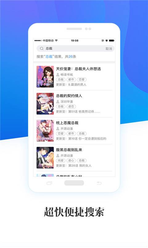 极影漫画app