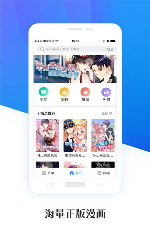 极影漫画app