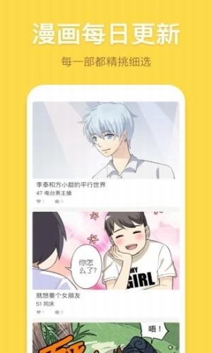 姐汁漫画app