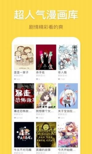 姐汁漫画app