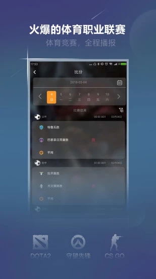 火星电竞app