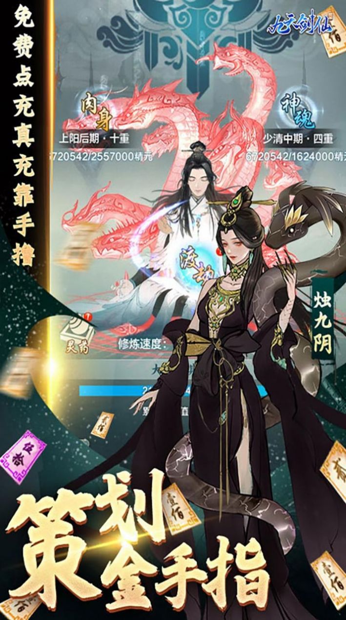 神魔传暗夜修仙手游官方版 v1.0