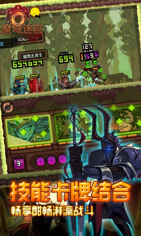 魔域迷宫像素世界游戏安卓版 v1.1