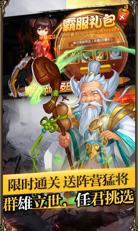 三国将无双官方版