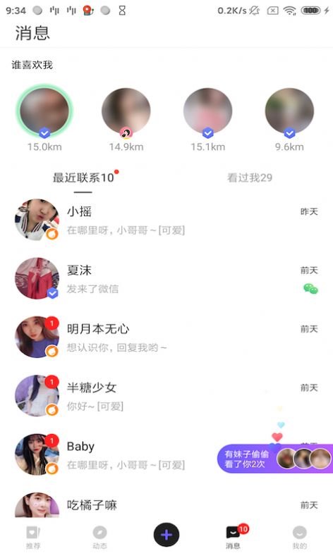 幸缘壹加壹交友