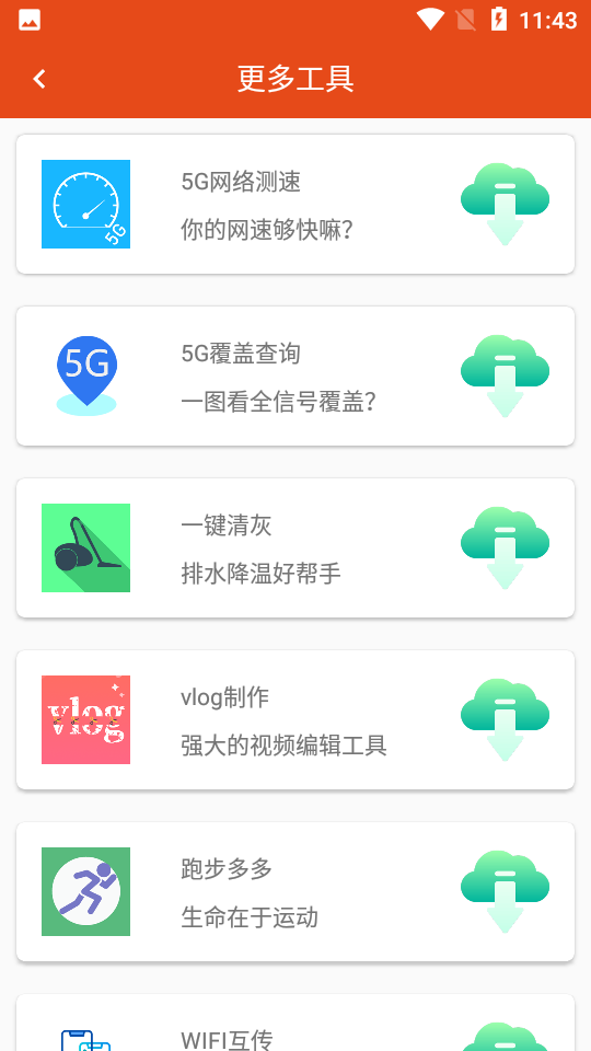 小厨房菜谱app