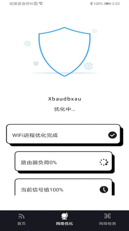 wifi富贵宝