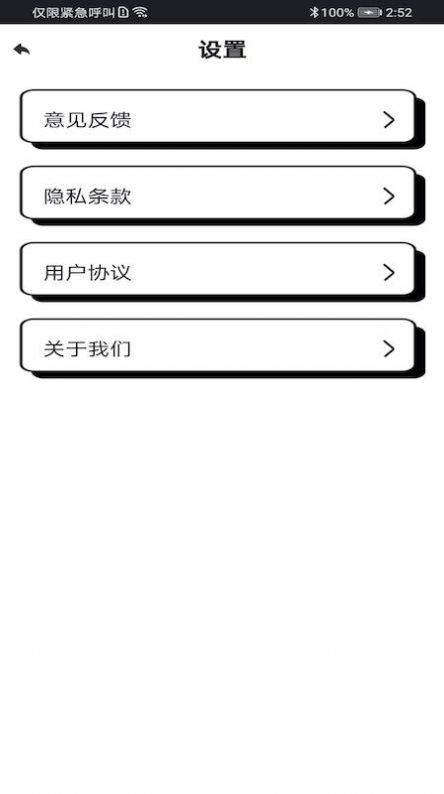 wifi富贵宝